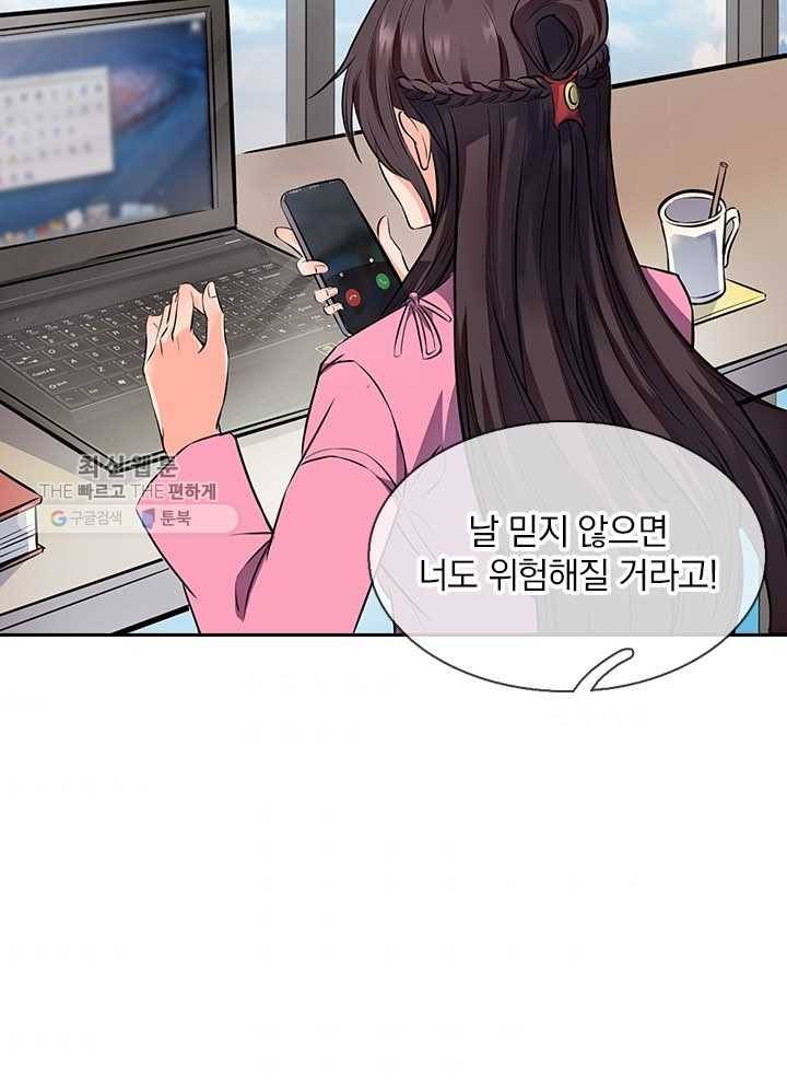 제왕의 귀환 1화 85