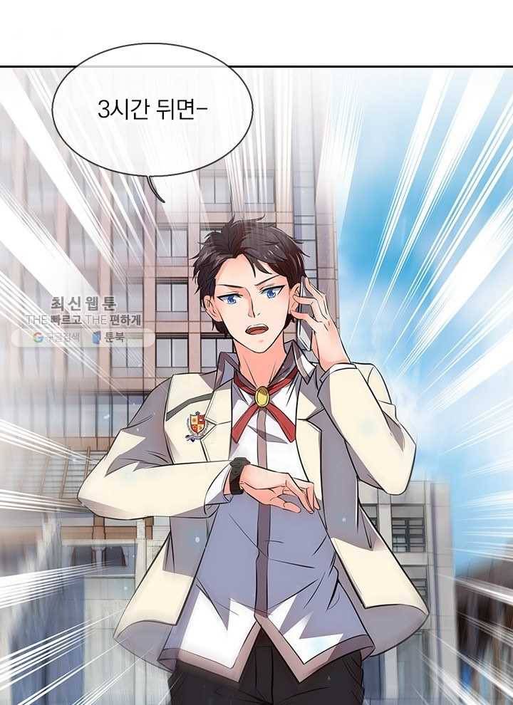 제왕의 귀환 1화 86