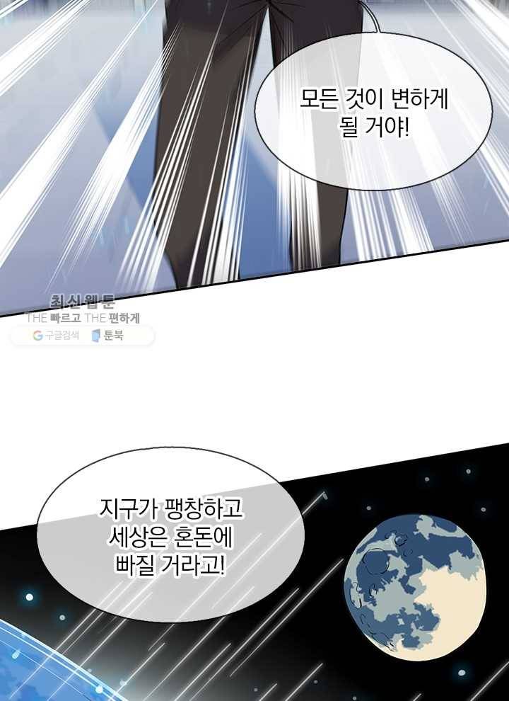 제왕의 귀환 1화 87
