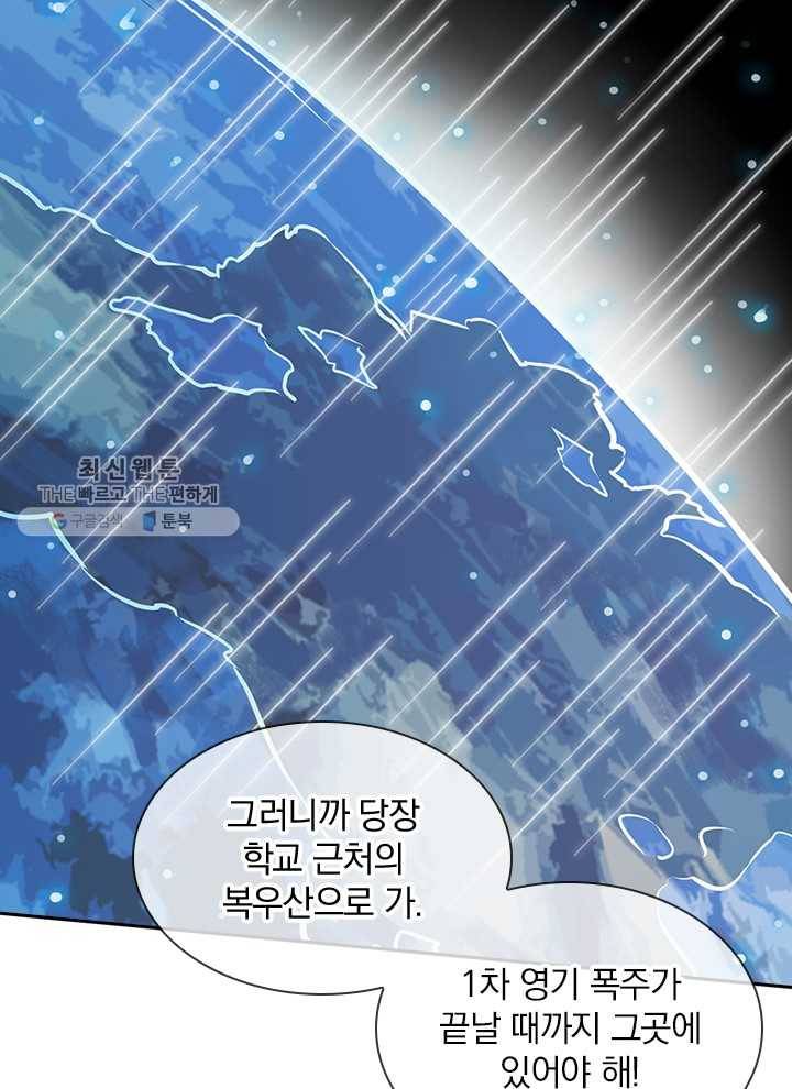 제왕의 귀환 1화 88