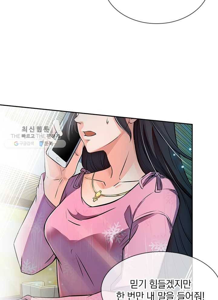제왕의 귀환 1화 89