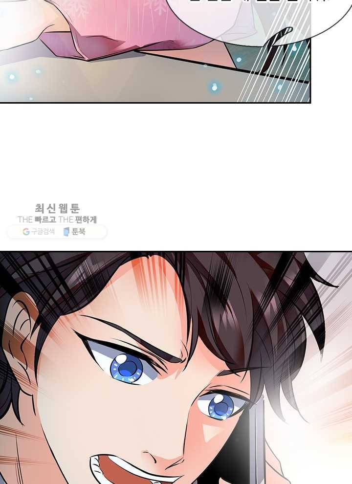제왕의 귀환 1화 90