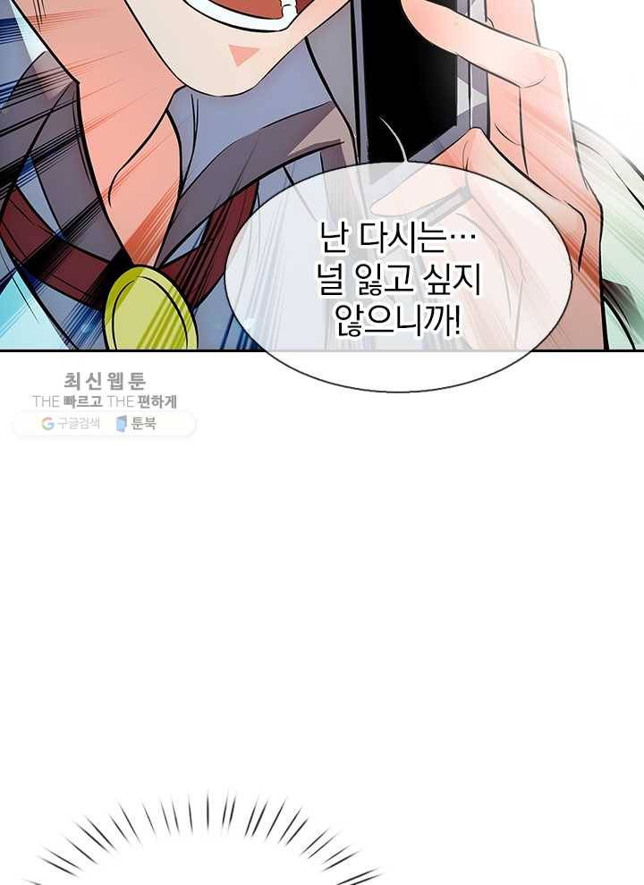 제왕의 귀환 1화 91
