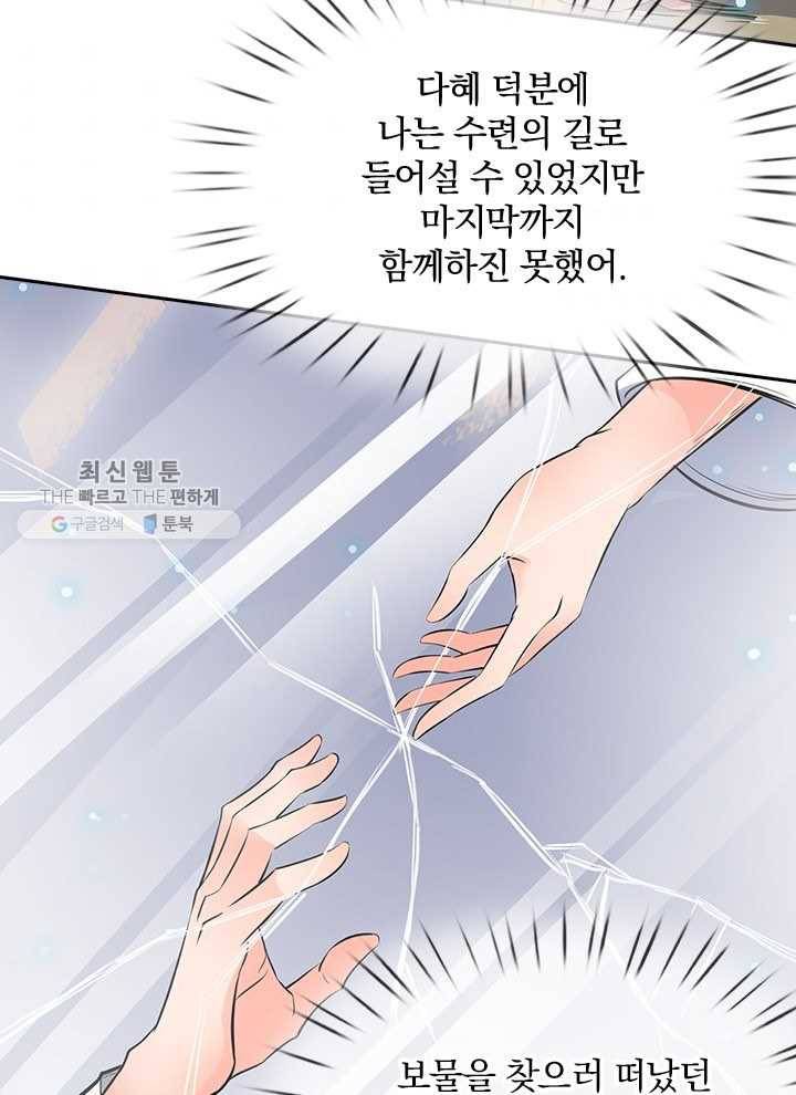 제왕의 귀환 1화 95