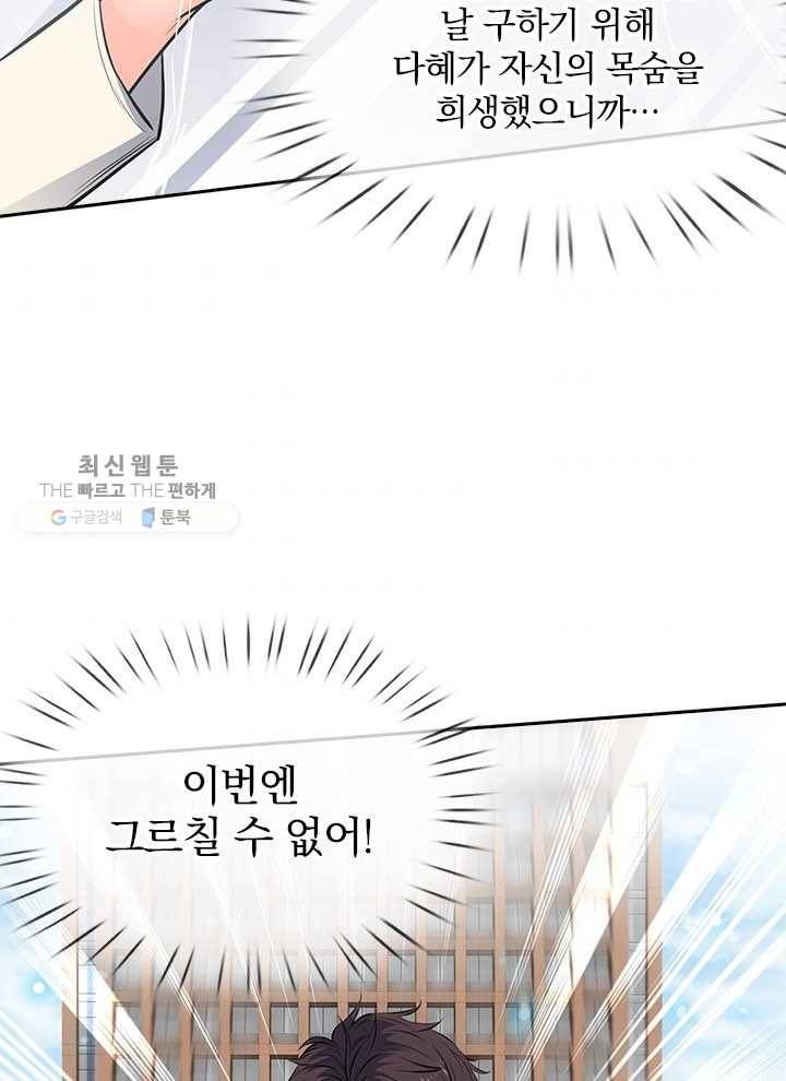 제왕의 귀환 1화 96