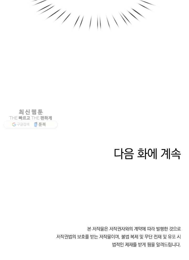 제왕의 귀환 1화 98