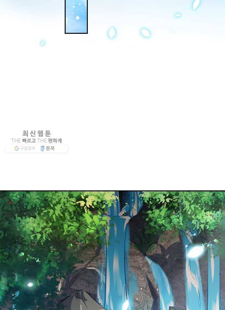 제왕의 귀환 3화 2