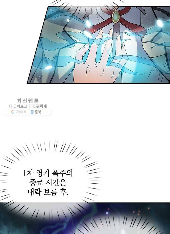 제왕의 귀환 3화 4