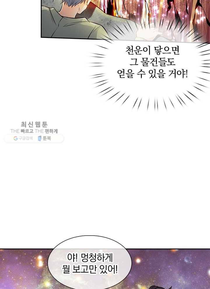 제왕의 귀환 3화 8
