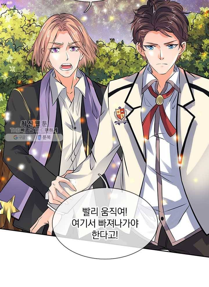 제왕의 귀환 3화 9