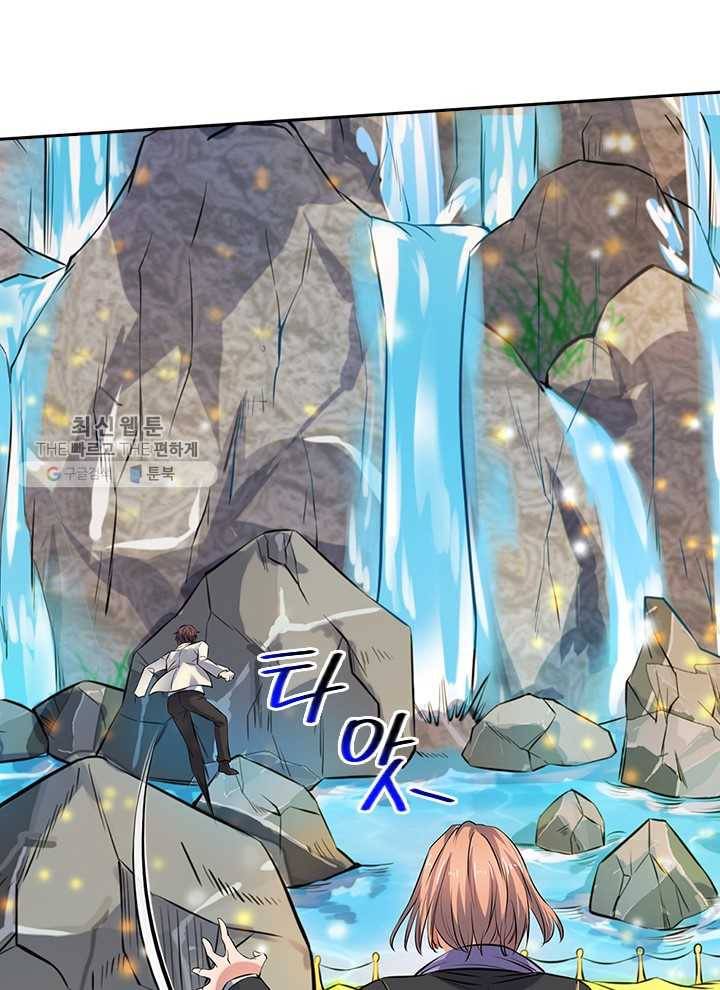 제왕의 귀환 3화 11