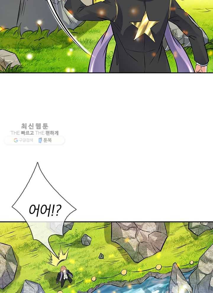 제왕의 귀환 3화 12