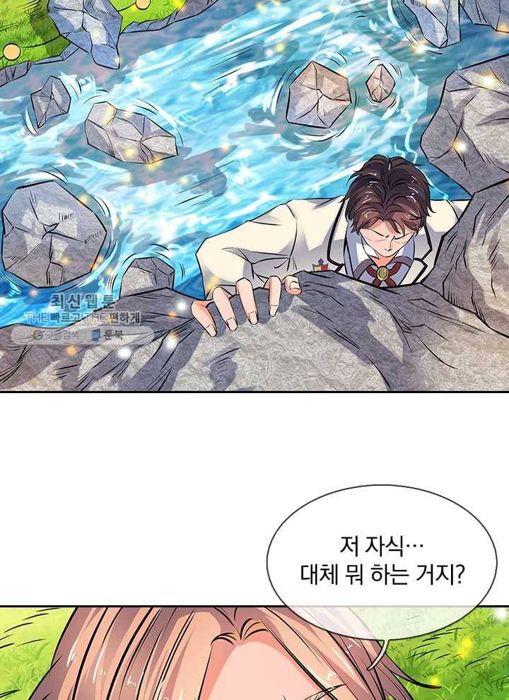 제왕의 귀환 3화 13