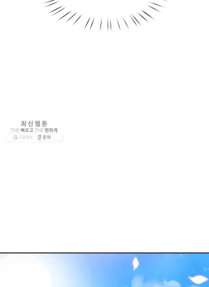제왕의 귀환 3화 17