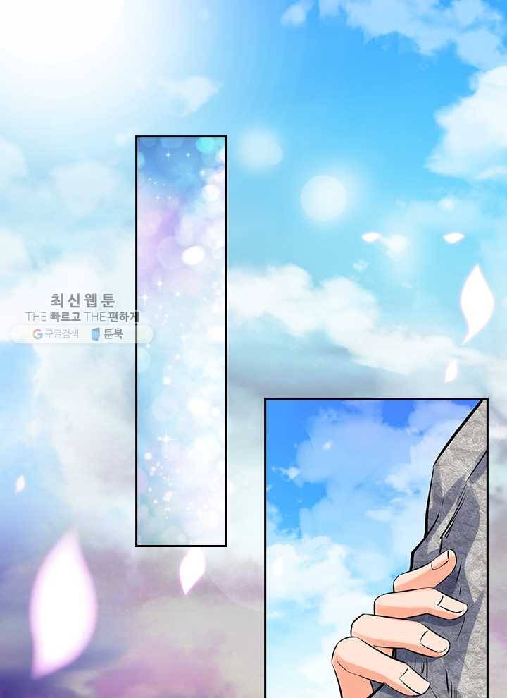 제왕의 귀환 3화 18