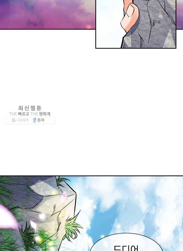 제왕의 귀환 3화 19