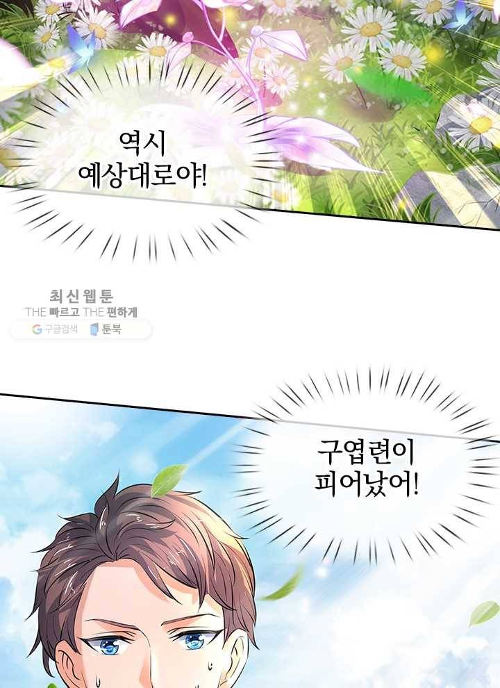 제왕의 귀환 3화 22