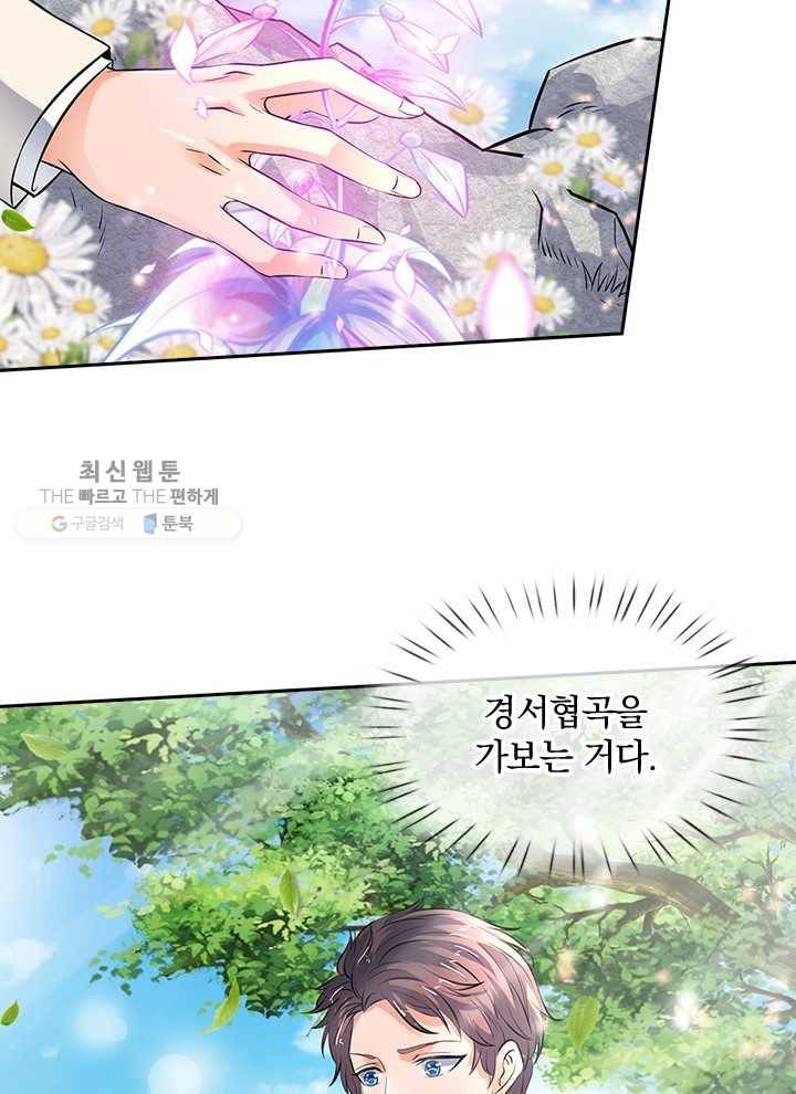 제왕의 귀환 3화 24