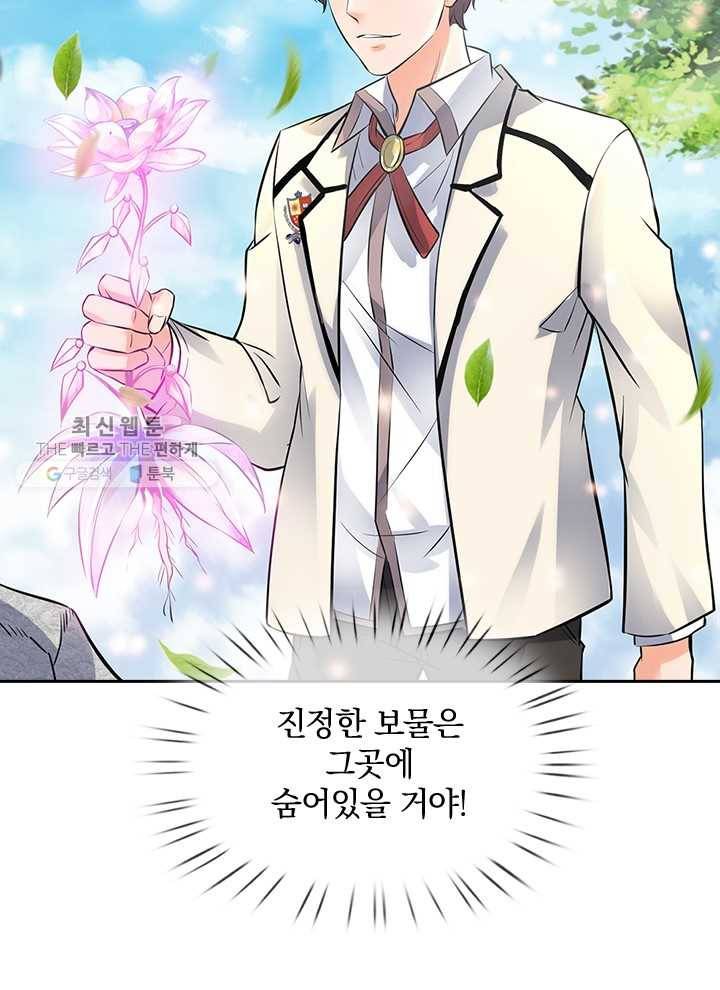 제왕의 귀환 3화 25