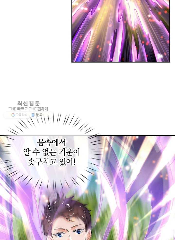 제왕의 귀환 3화 27
