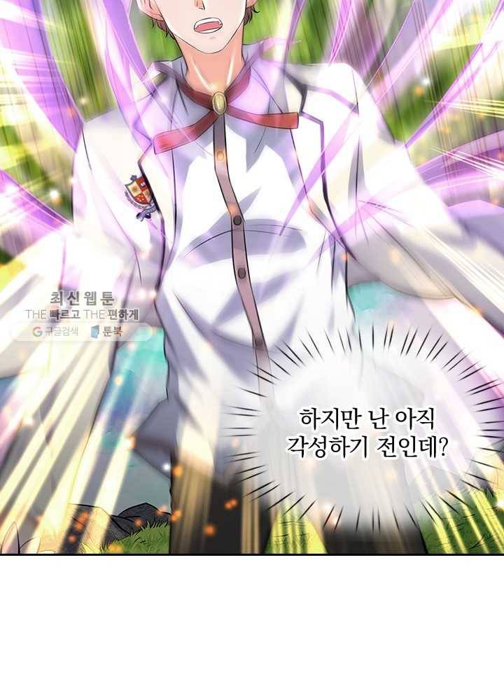제왕의 귀환 3화 28