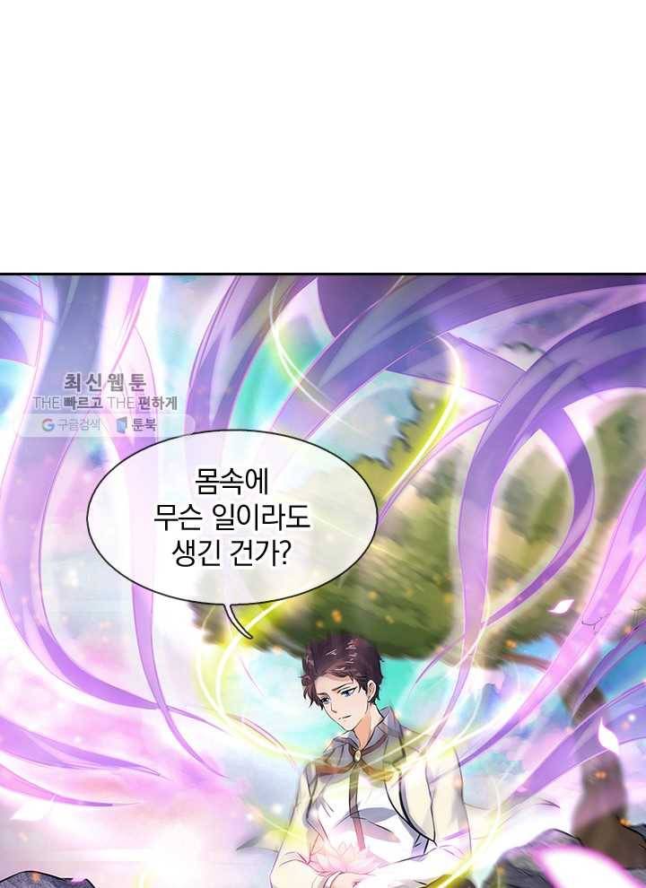 제왕의 귀환 3화 29