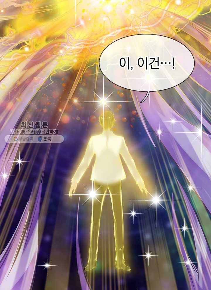 제왕의 귀환 3화 32