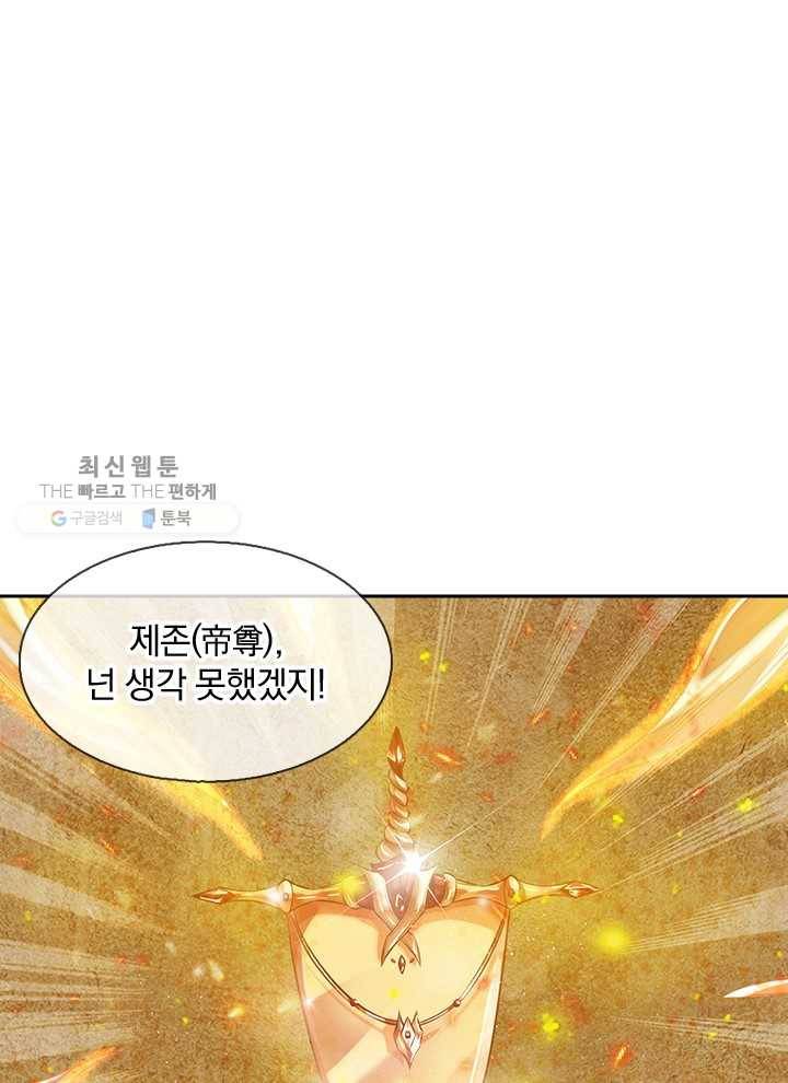 제왕의 귀환 3화 37