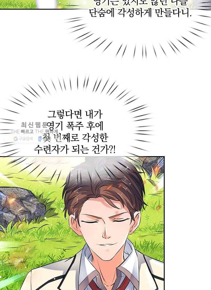 제왕의 귀환 3화 43