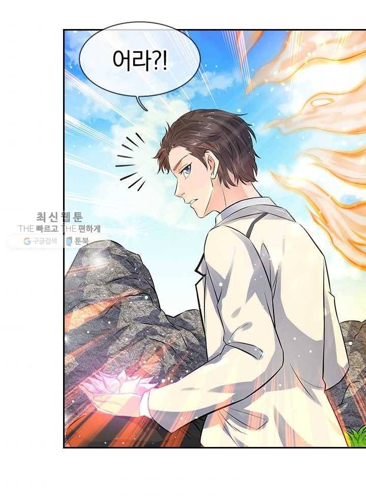제왕의 귀환 3화 46