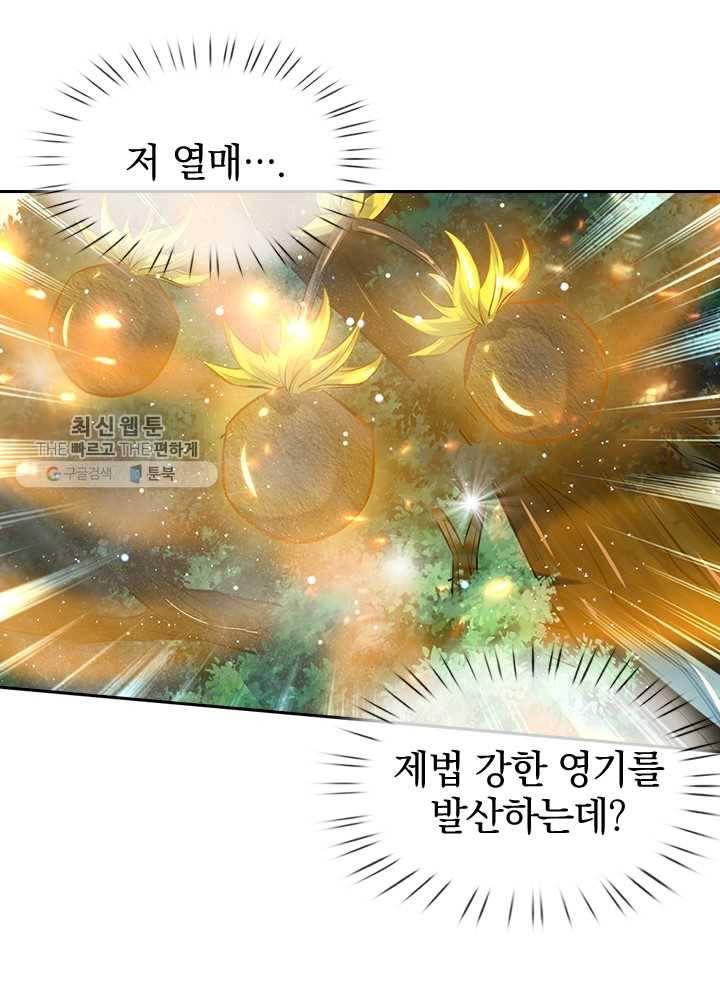 제왕의 귀환 3화 47