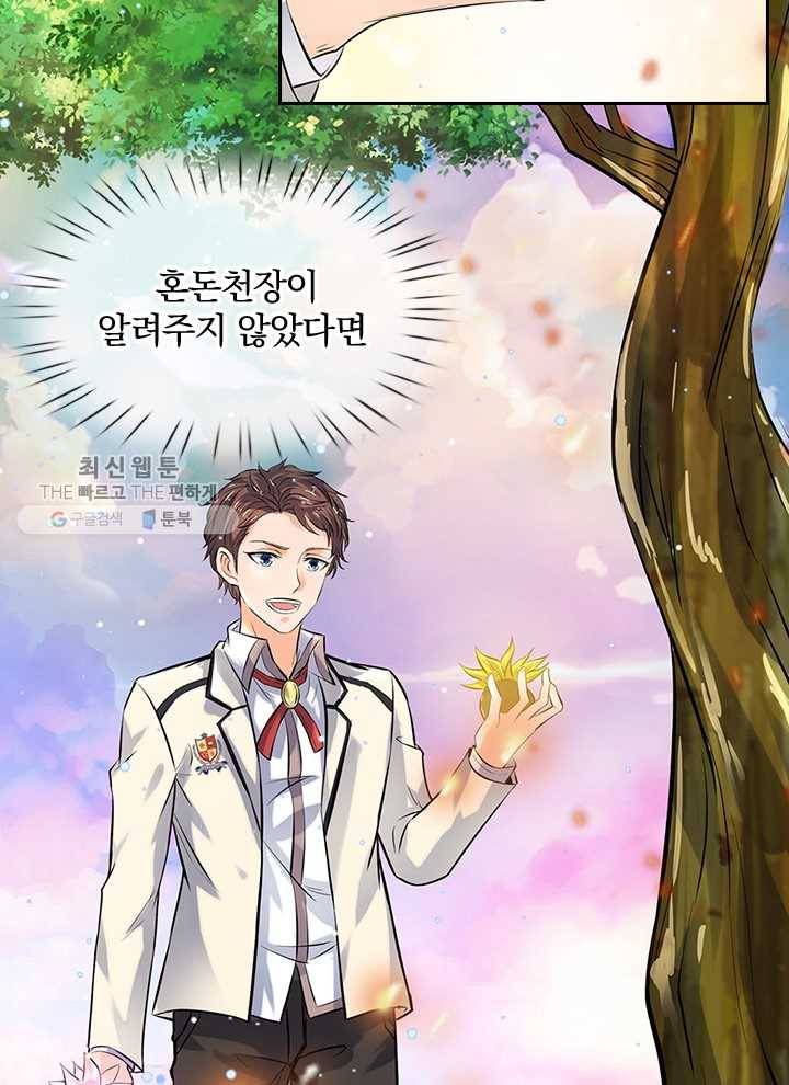 제왕의 귀환 3화 49