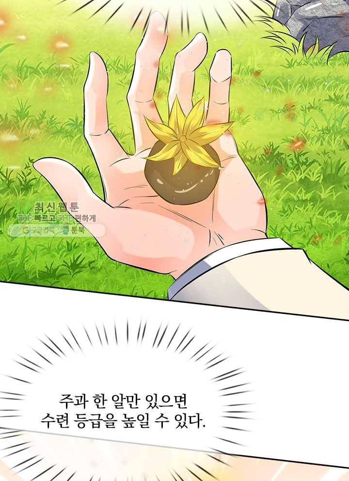 제왕의 귀환 3화 51