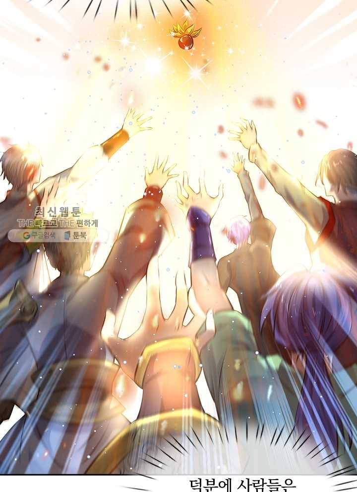 제왕의 귀환 3화 52