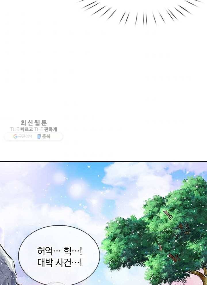 제왕의 귀환 3화 56