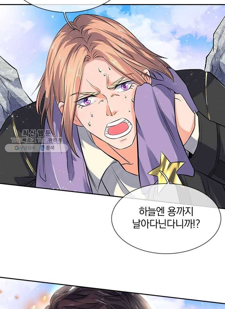 제왕의 귀환 3화 58