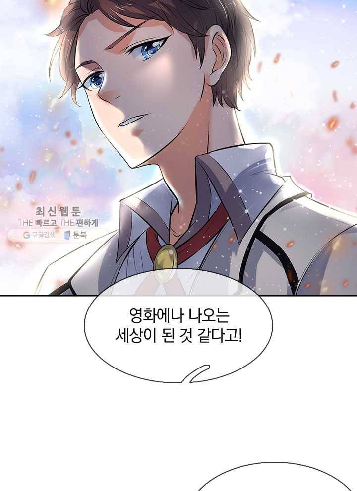 제왕의 귀환 3화 59