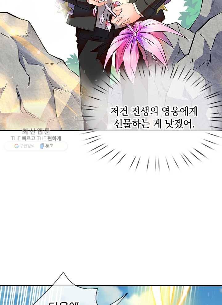 제왕의 귀환 3화 63