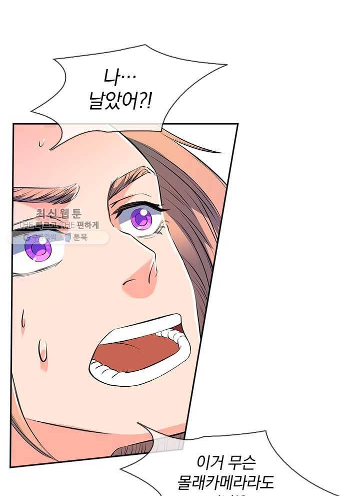 제왕의 귀환 3화 67
