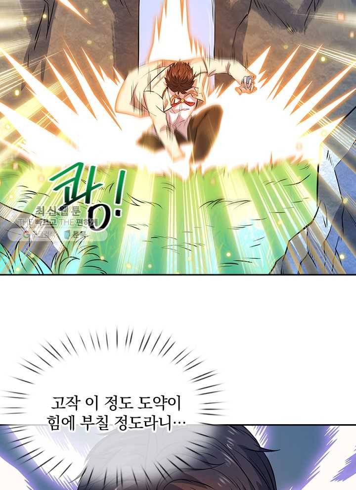 제왕의 귀환 3화 69