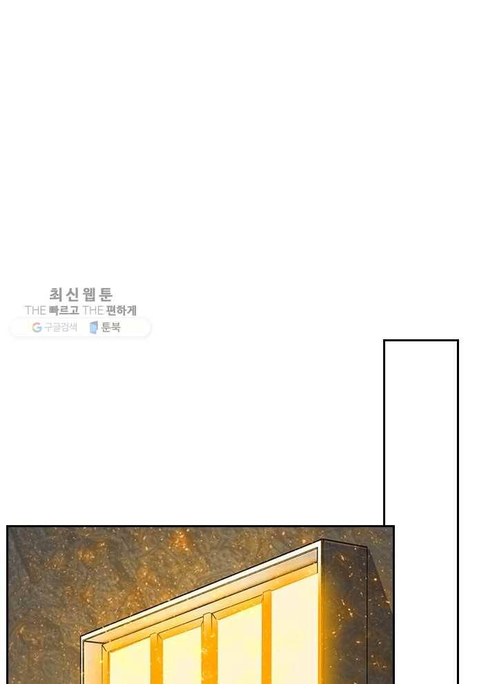 제왕의 귀환 3화 71
