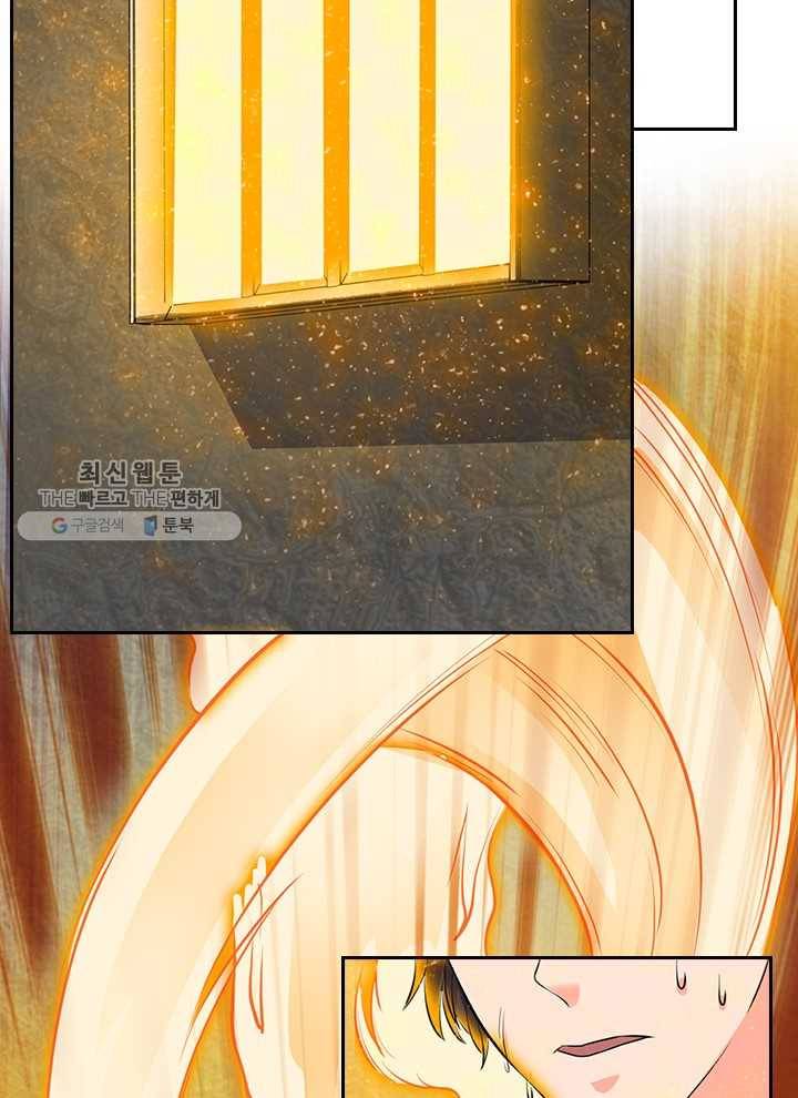 제왕의 귀환 3화 72
