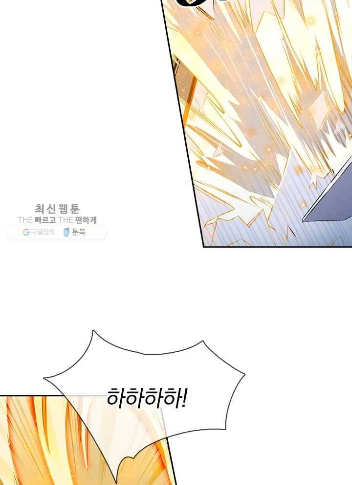 제왕의 귀환 3화 78