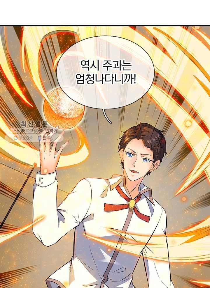 제왕의 귀환 3화 80