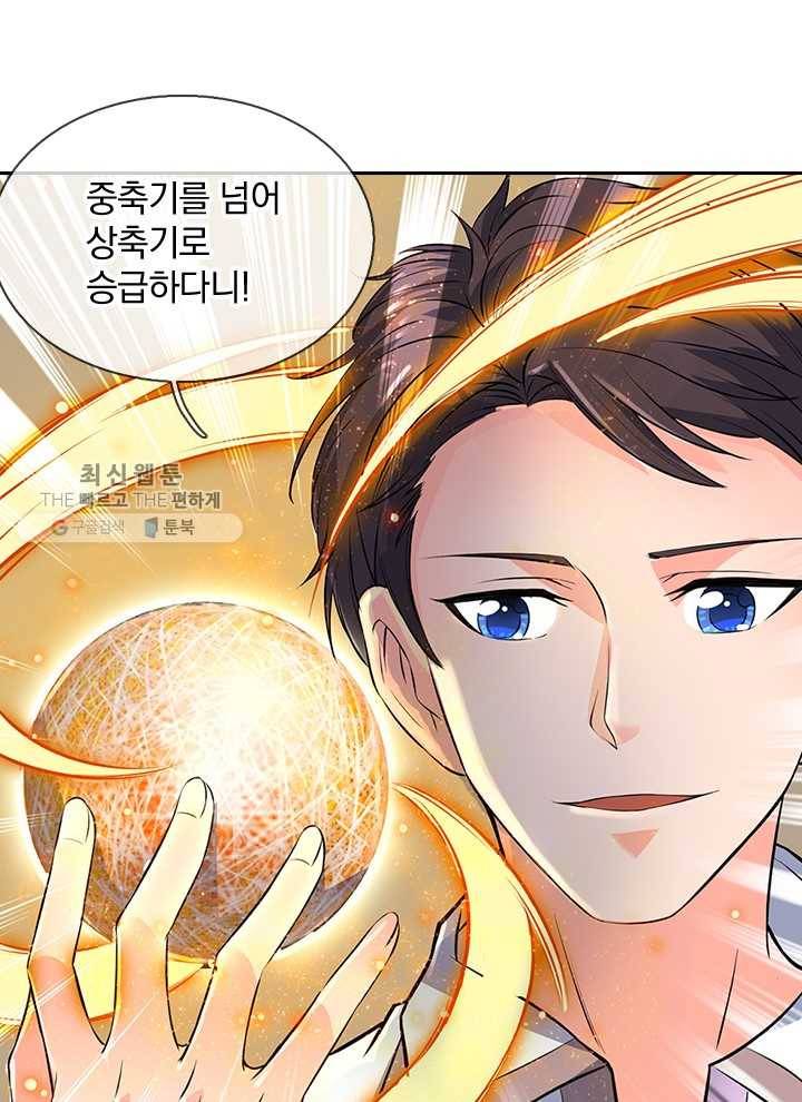 제왕의 귀환 3화 82