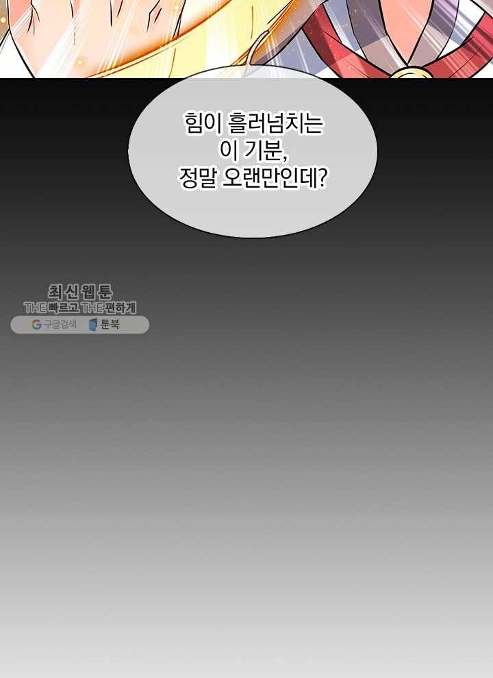 제왕의 귀환 3화 83