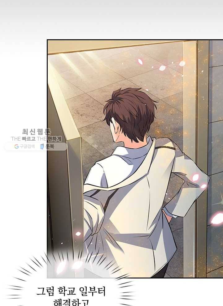 제왕의 귀환 3화 84