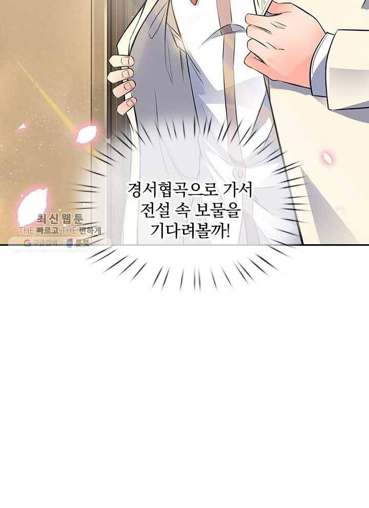 제왕의 귀환 3화 86