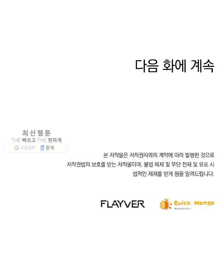 제왕의 귀환 3화 87