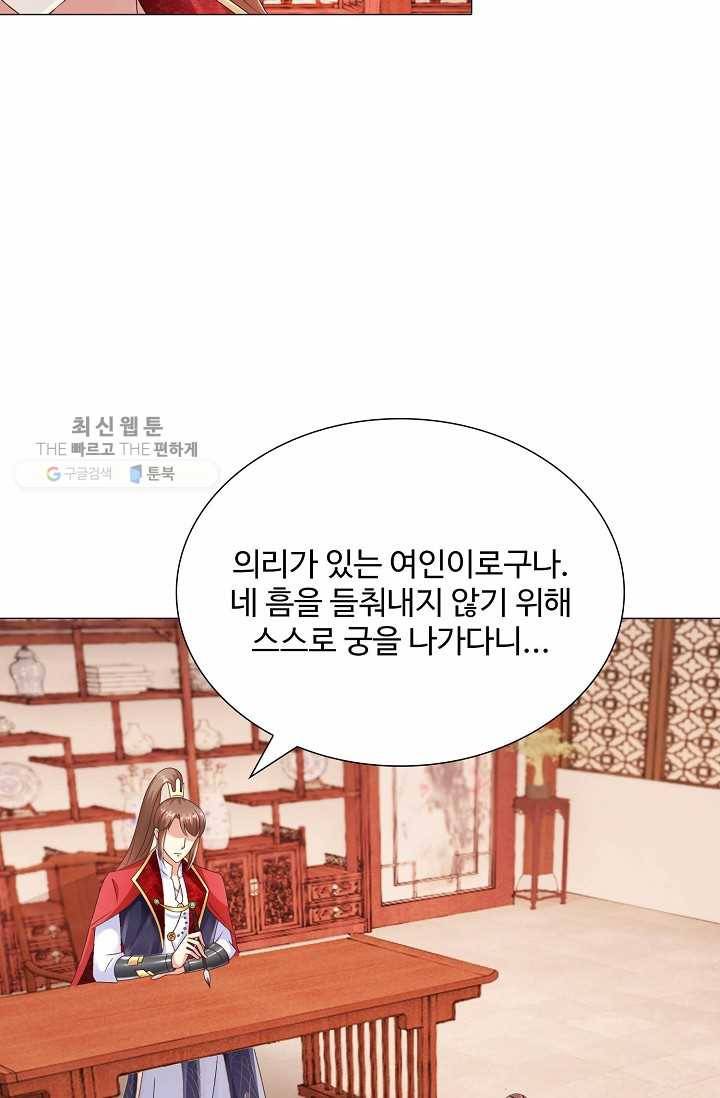 100일의 경국지색 15화 4
